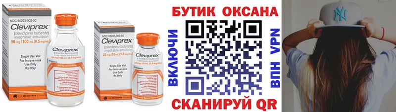кракен ТОР Костерёво Бутират Butirat