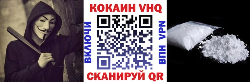 COCAIN VHQ Костерёво