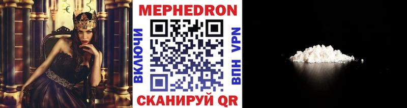 МЕФ кристаллы Костерёво