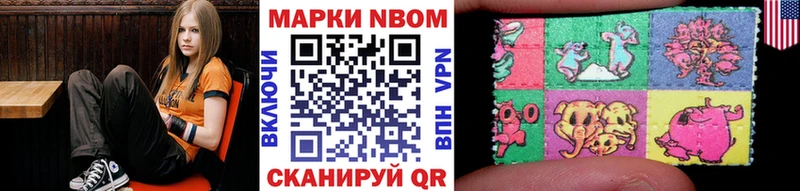 Марки NBOMe 1,5мг Костерёво